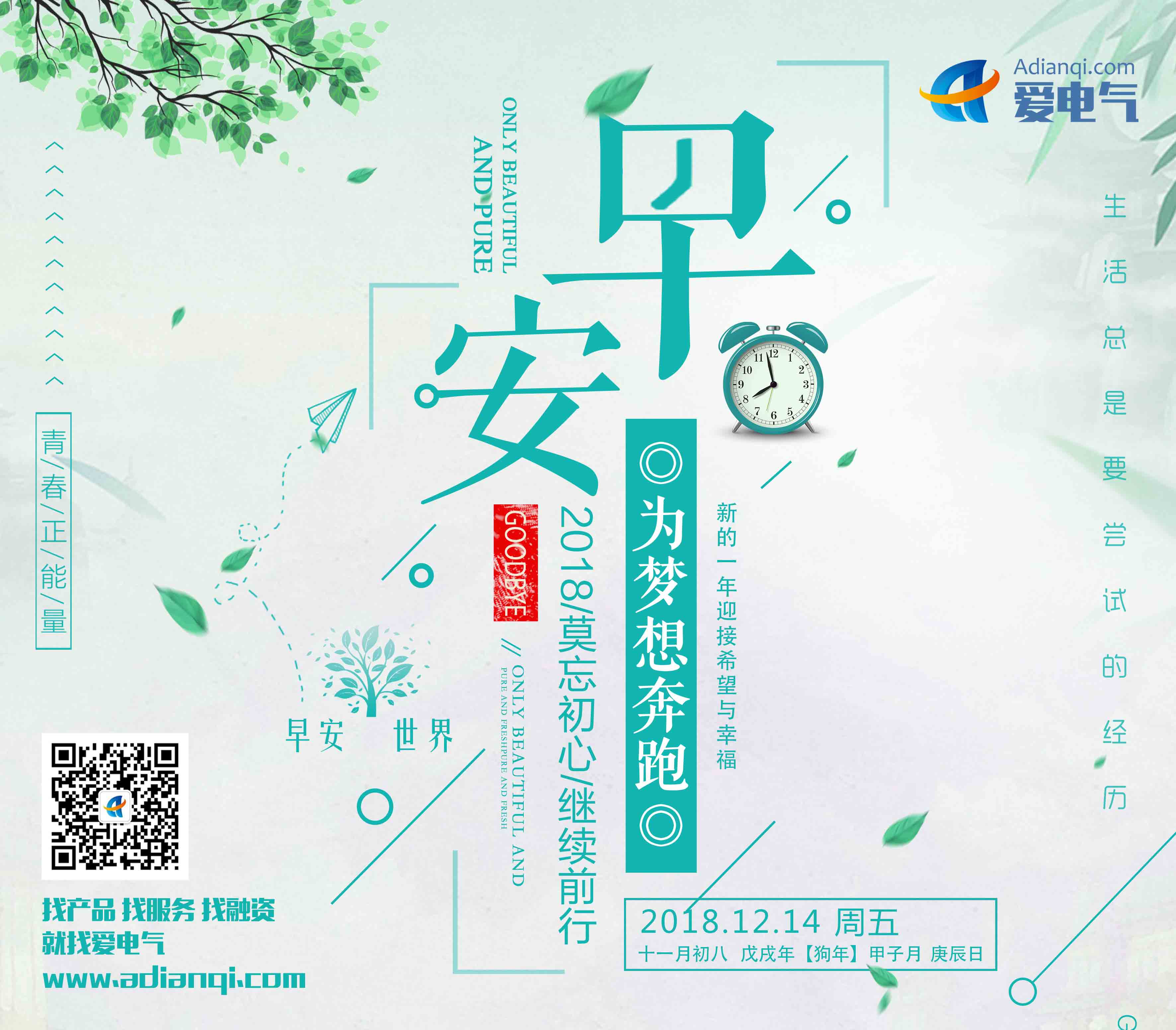 G:\u7231电气早班车
.14.jpg