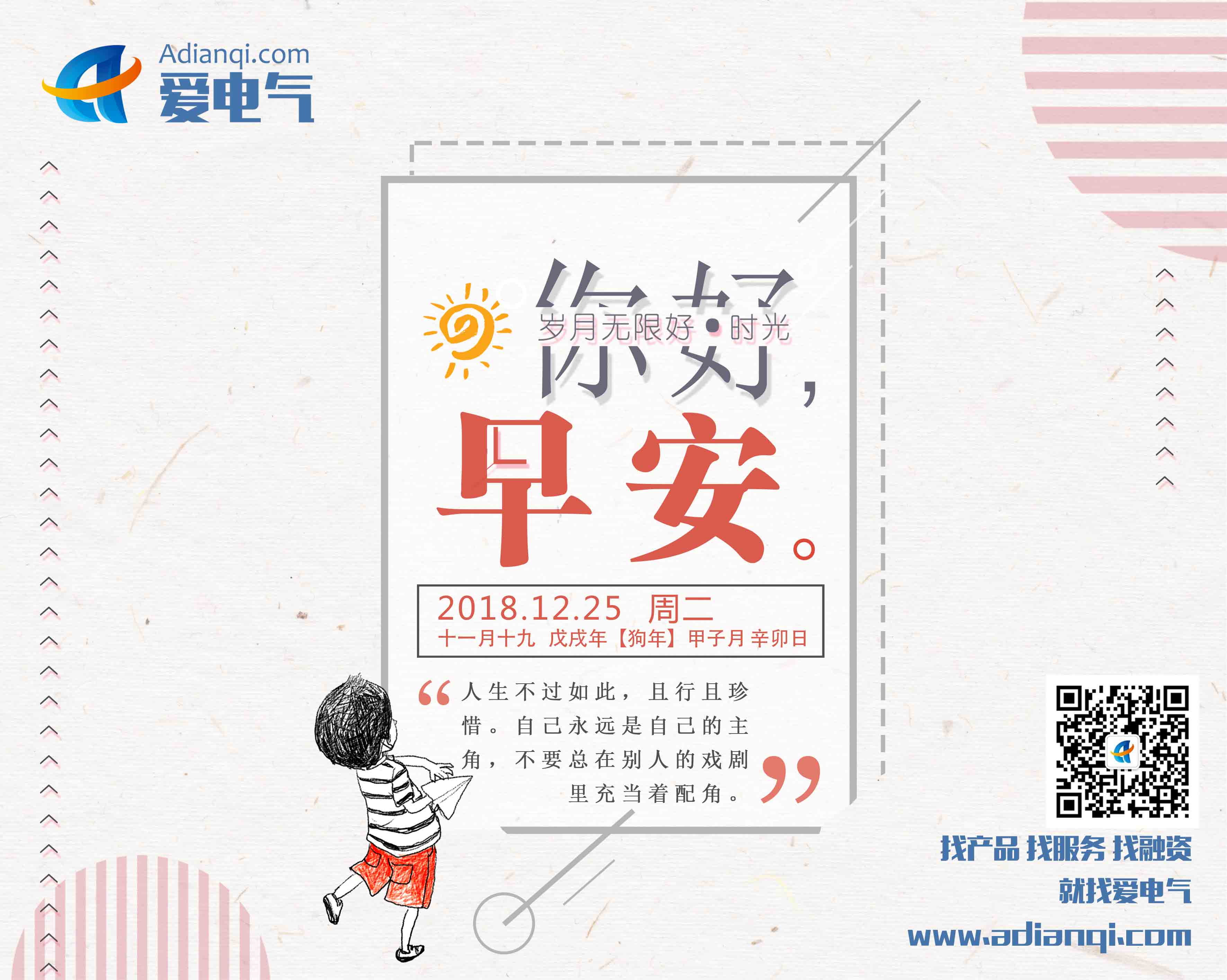 G:\u7231电气早班车
.25.jpg