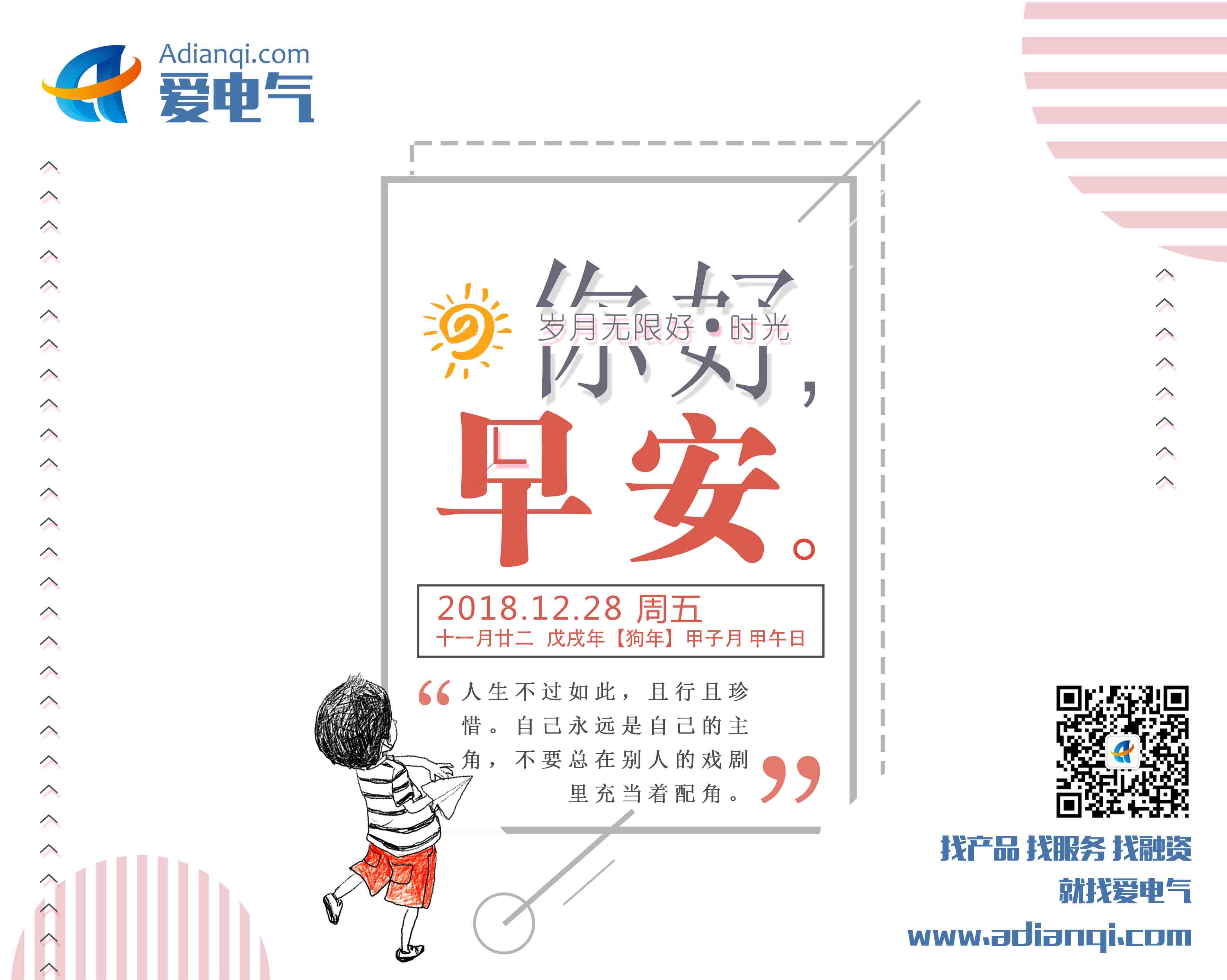 G:\u7231电气早班车
.28.jpg