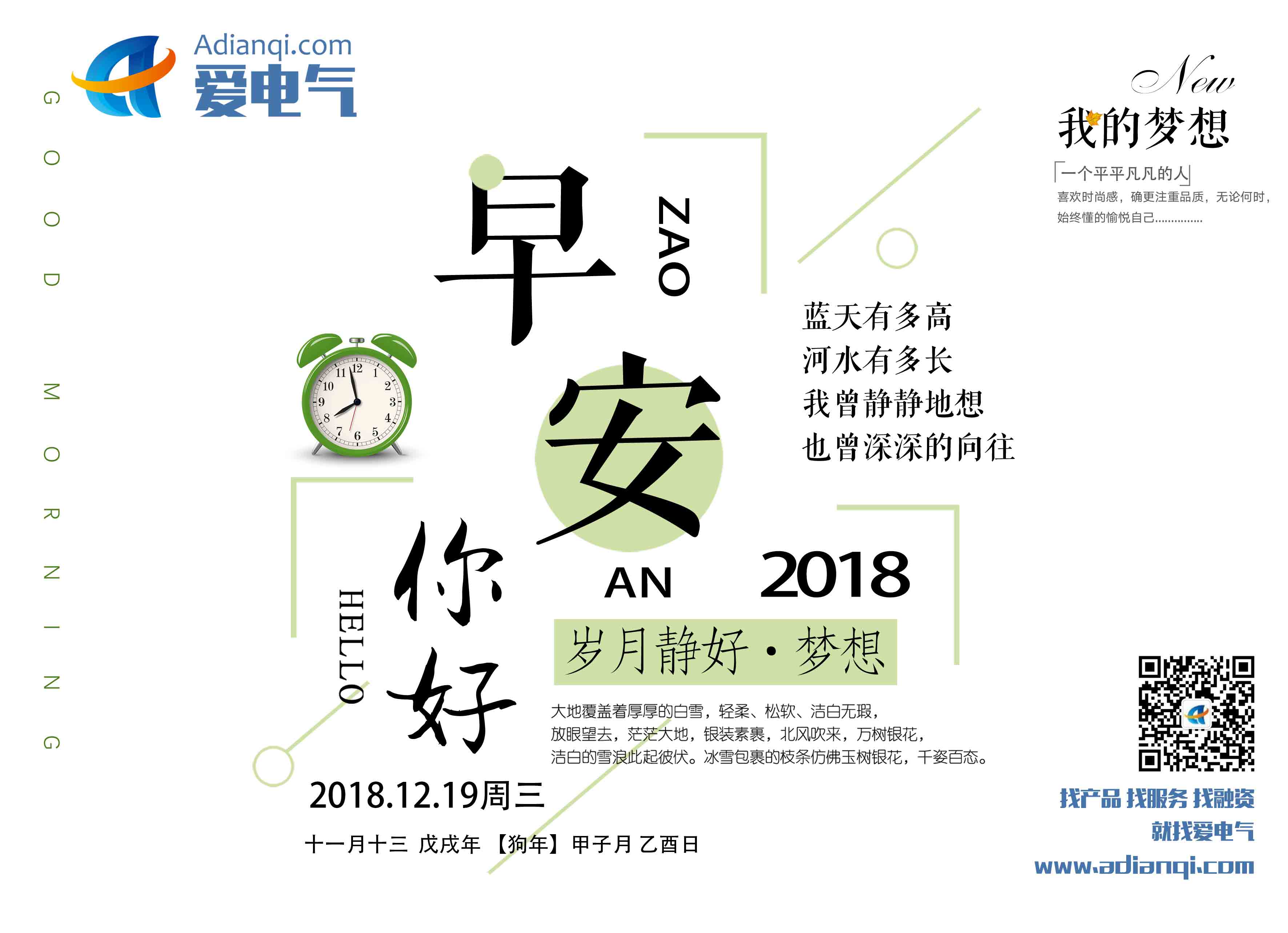 G:\u7231电气早班车
.19.jpg