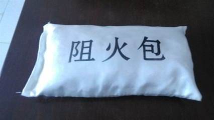 防火包.jpg