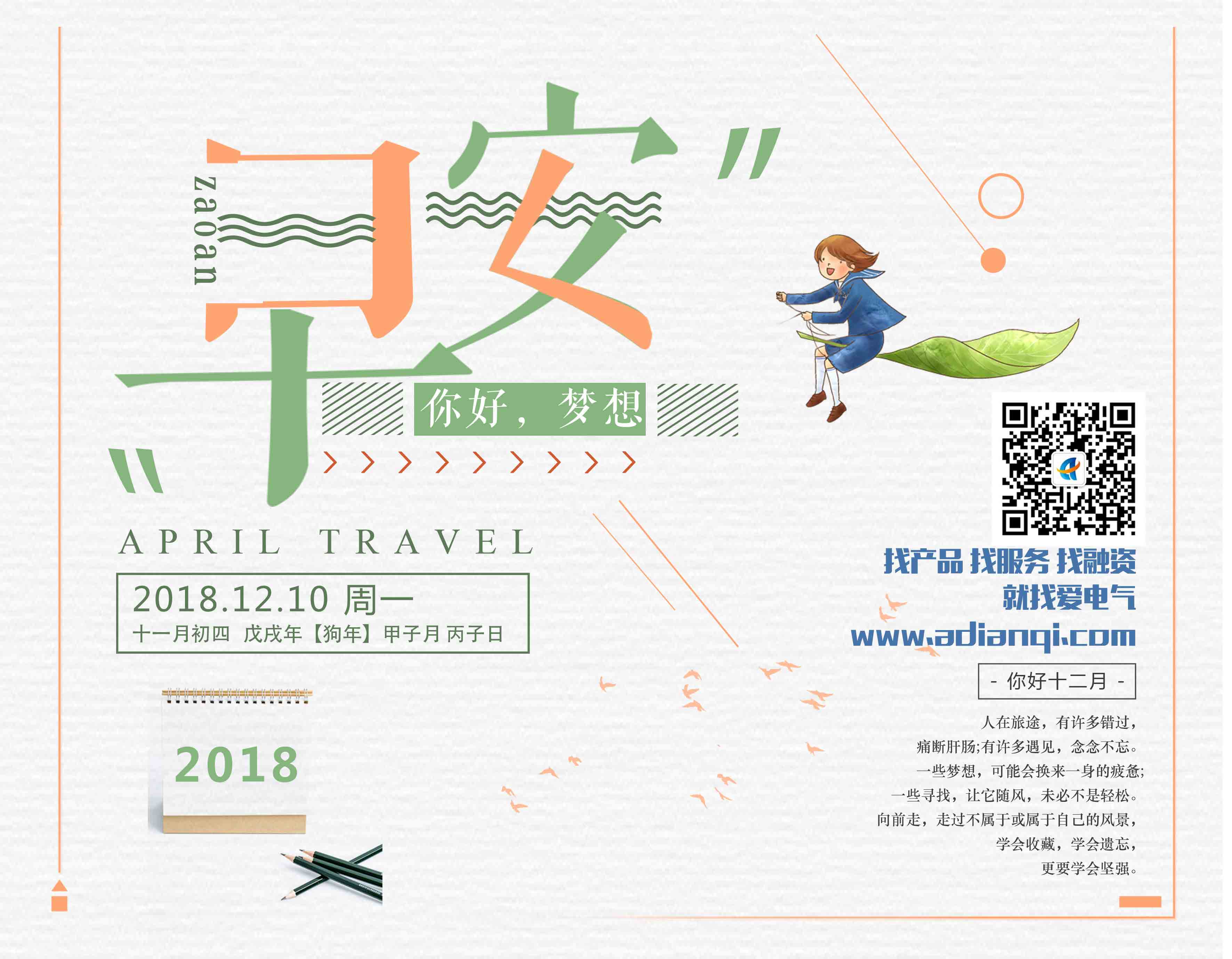 G:\u7231电气早班车
.10.jpg